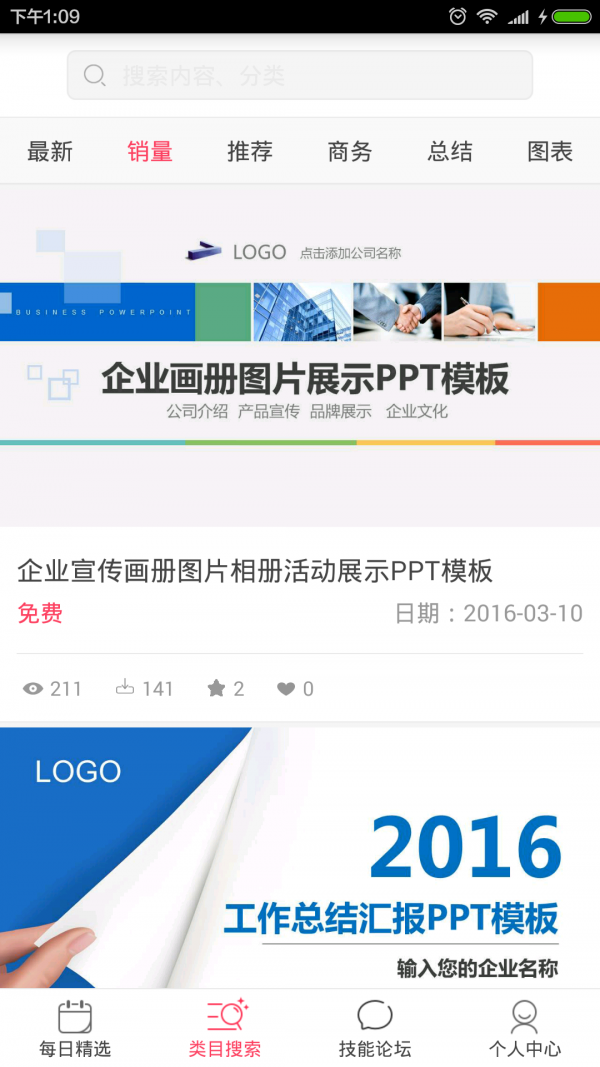 PPTV聚力