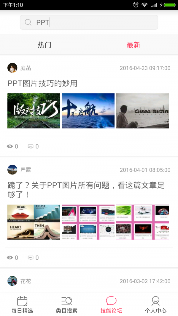 PPTV聚力