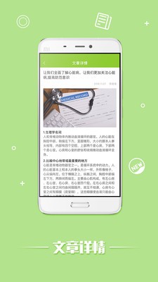 阳光健康