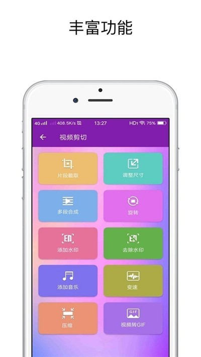 视频剪辑专业版