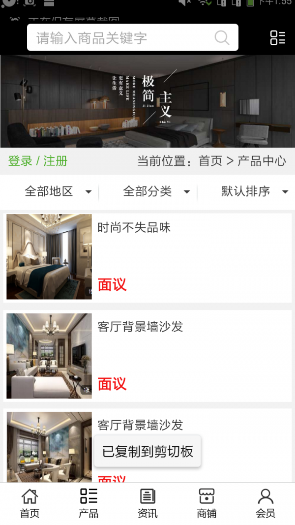 襄阳家居