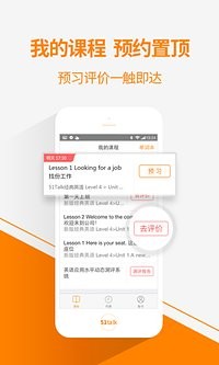 51Talk青少儿英语