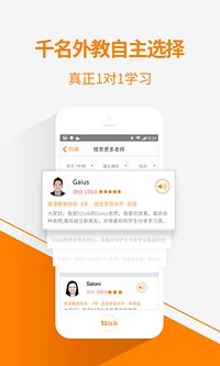 51Talk青少儿英语