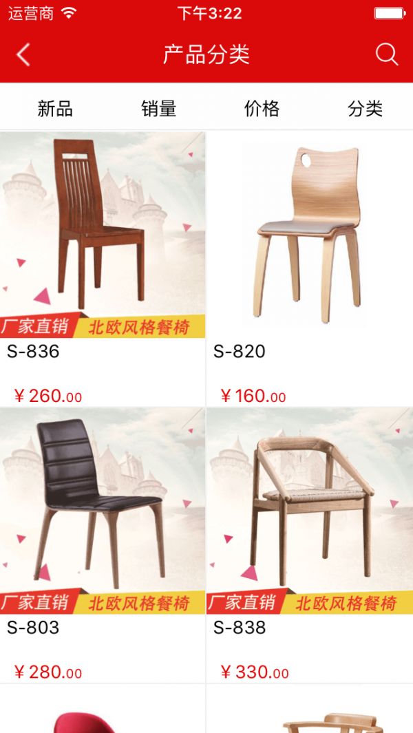 家居用品门户