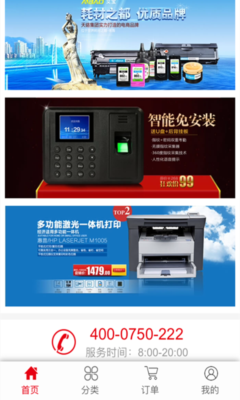 Battery Guru电池大师