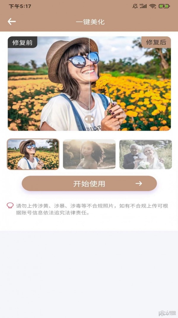 老照片扫描仪