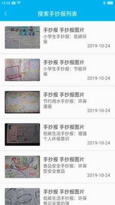 学生手机