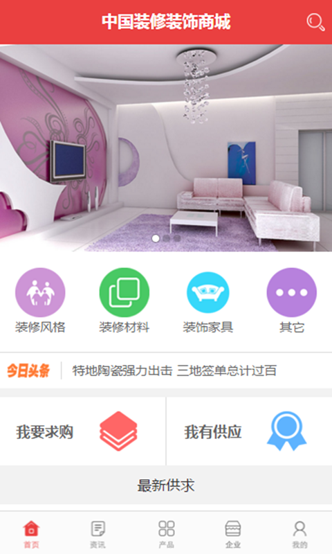 中国装潢门户网