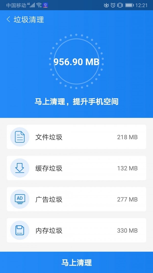 闪电优化大师