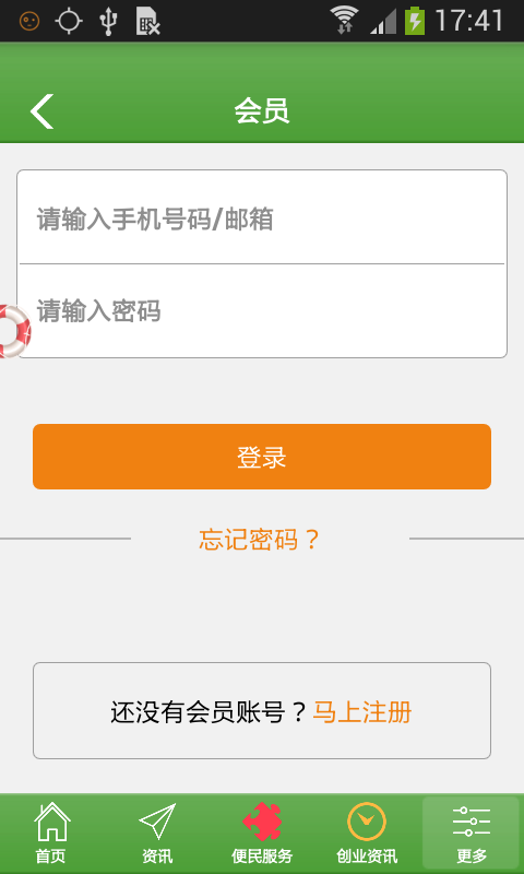 中国中铁鲁班商务网