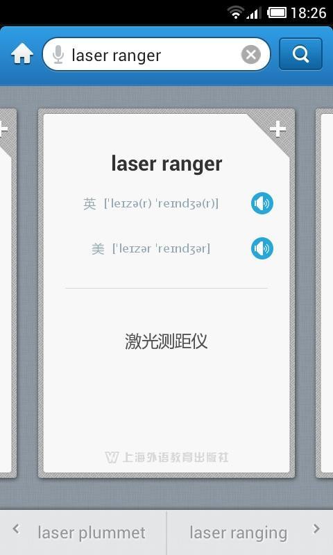 外教社旅游英语词典