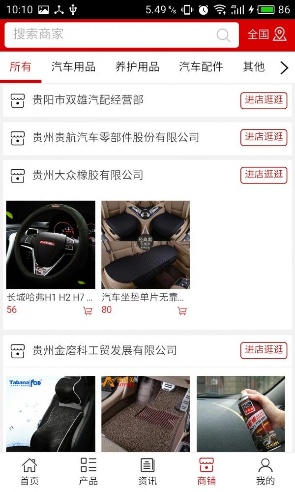 贵州汽修