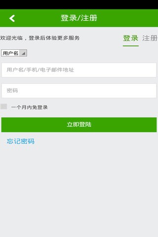 品牌家具商城