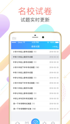 作业答疑搜题君