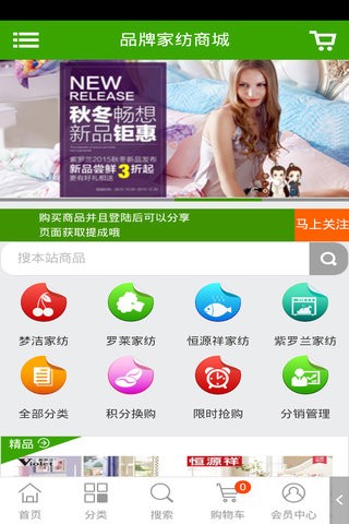 品牌家具商城