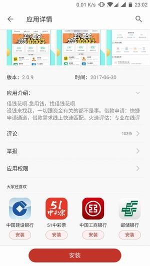 一加应用双开