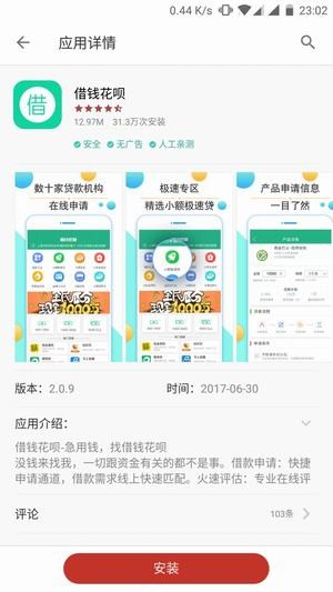 一加应用双开