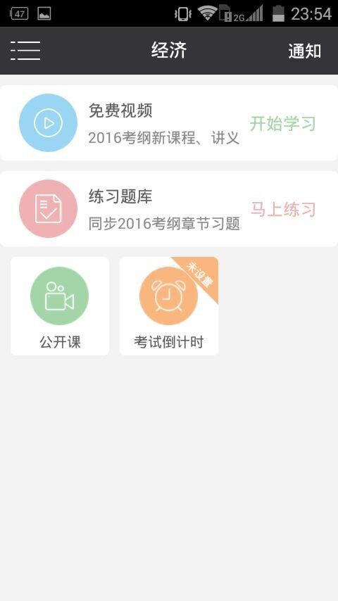 掌上建筑建材商城