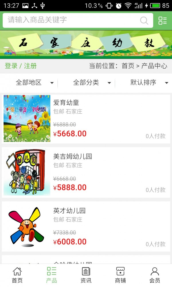 石家庄农业