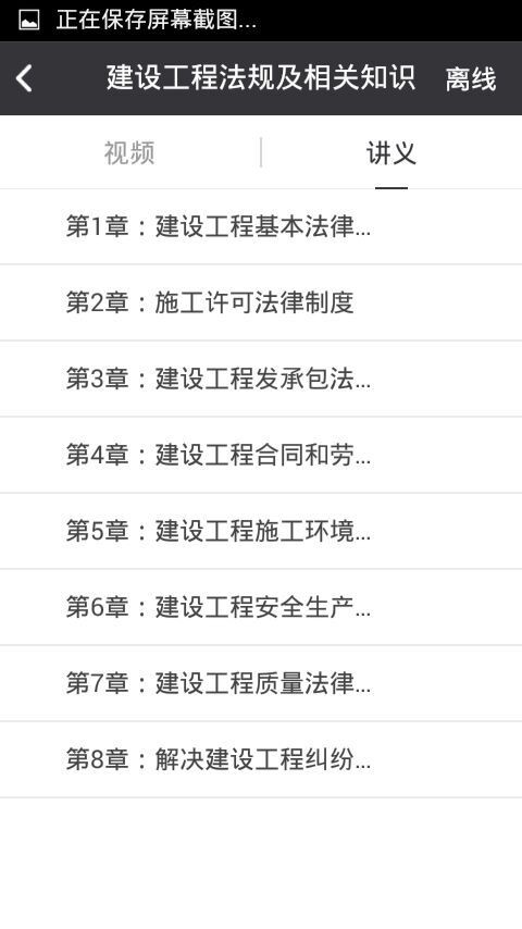 掌上建筑建材商城