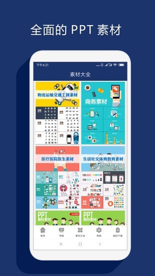 最美P图相机