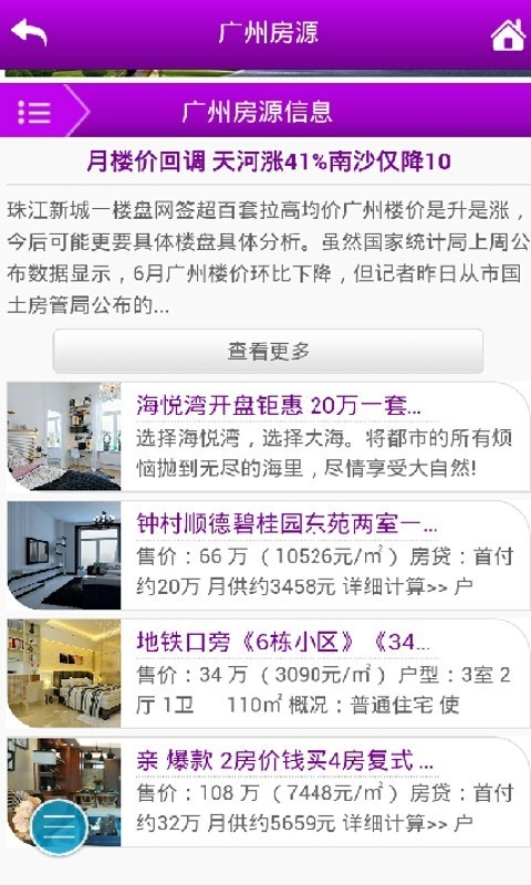 二手房税率计算器