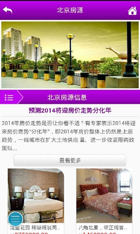 二手房税率计算器