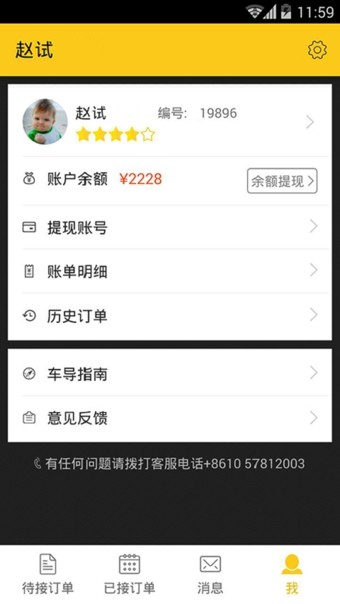 皇包车导游端
