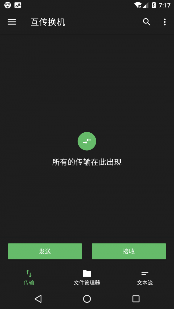 互传