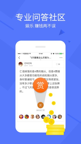 全民手机助手