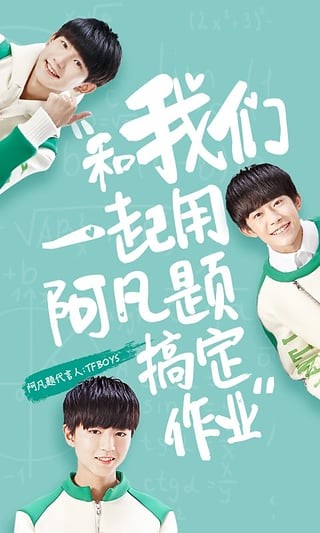 阿凡题1对1