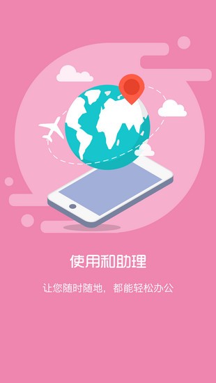 移动和车宝