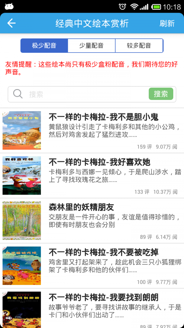 纳米盒微课