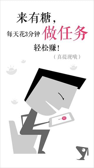 UTo司机端