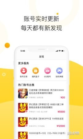 淘手游福利宝