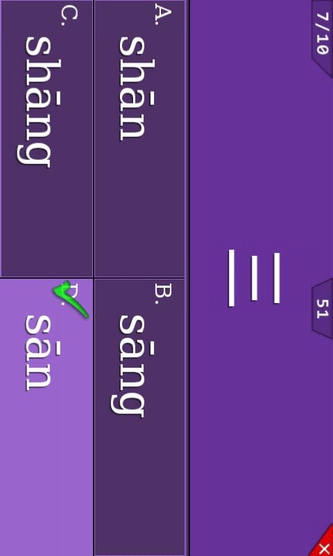 学拼音儿童游戏