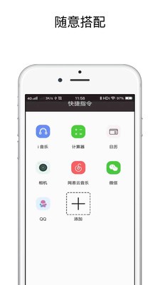 充电提示音助手