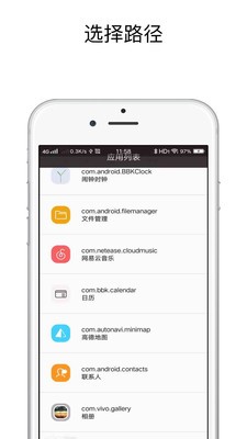 充电提示音助手