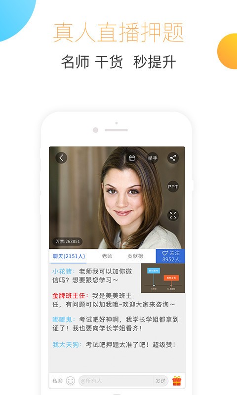 建造师考试宝典