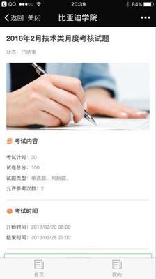 比亚迪蓝牙钥匙