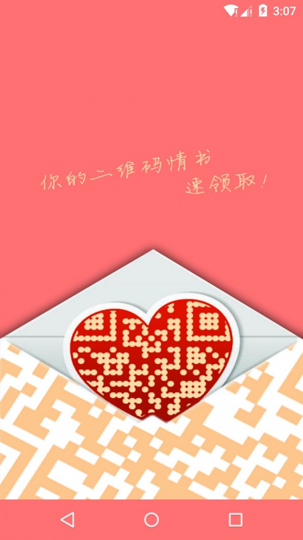 二维码制作生成神器