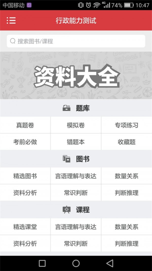 江西公安