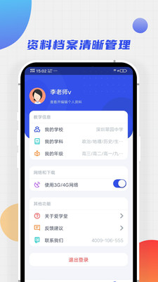 爱学堂在线HD