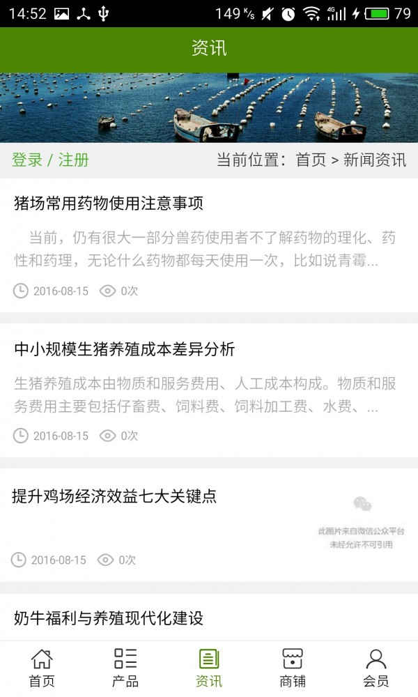襄阳养殖