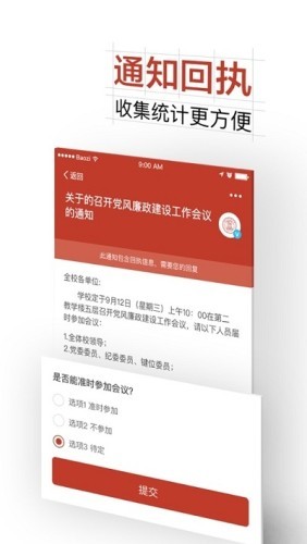 掌上浙人医