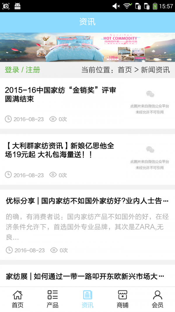 叠石桥家纺城