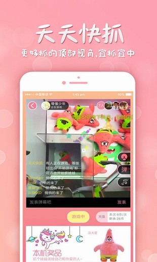 天天快省