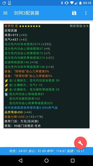 剑网3推栏