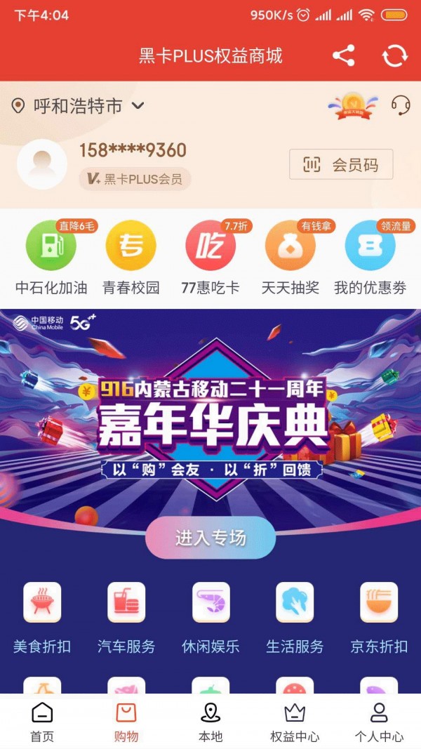 黑卡