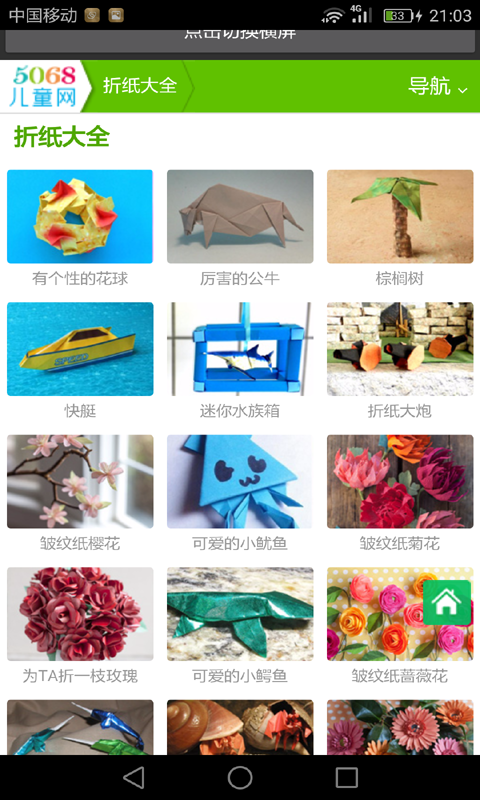 宝宝学形状搭积木